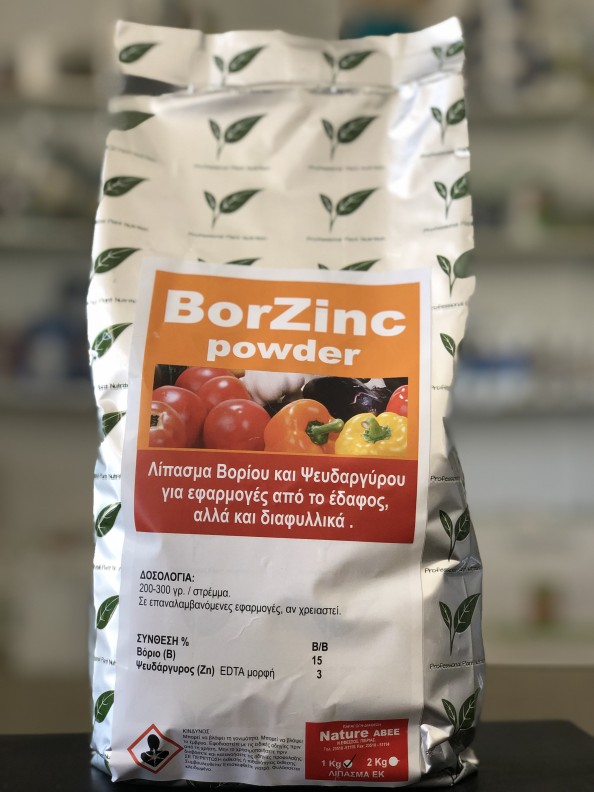 BorZinc Powder Λίπασμα Βορίου-ψευδαργύρου