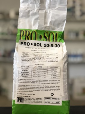 Prosol 20-20-20/32-10-10/20-5-30  Υδατοδιαλυτό λίπασμα κορυφαίας ποιότητας (2kg)
