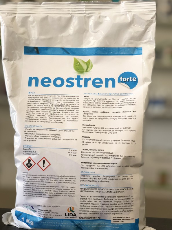 Neostren Για αύξησης της σκληρότητας της επιδερμίδας (1kg)
