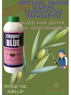 Copper Blue Ιοντικός χαλκός (BIO)