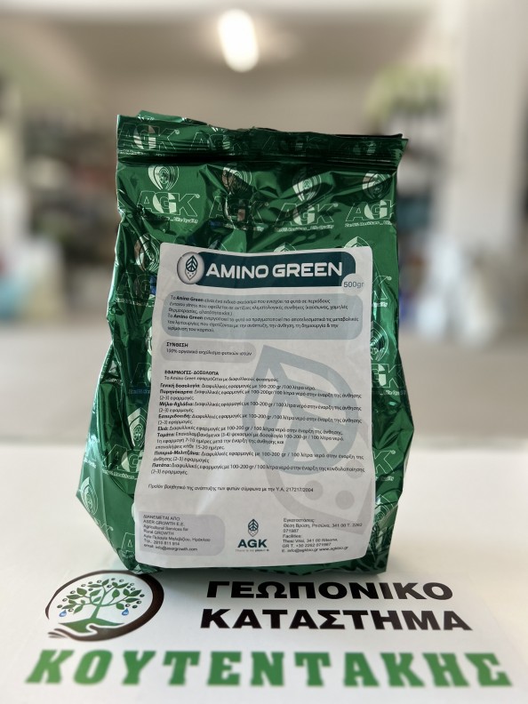 Amino green Ειδικός βιοδιεγέρτης ανάκαμψης και αντιγήρανσης των φυτών (500γρ)