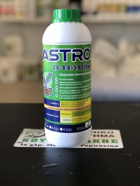 Astron Ca Διαφυλλικό λίπασμα ασβεστίου με αμινοξέα (1lt)