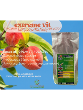 eXtreme vit Βιοδιεγέρτης με αμινοξέα, βιταμίνες και κάλιο 
