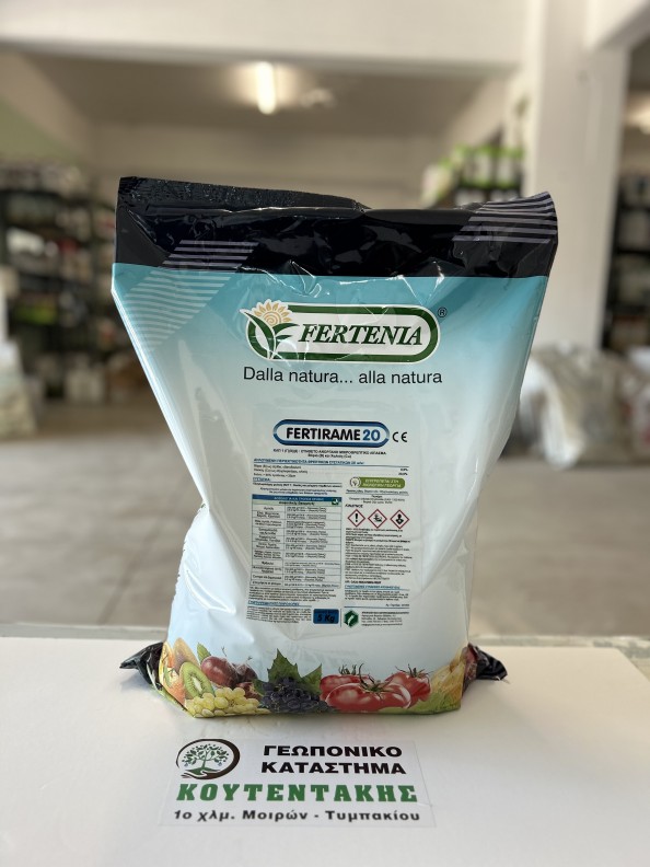 Fertirame 20 (ΒΙΟ) Χαλκούχο σκεύασμα με βόριο και Zeolite  (5 kg)