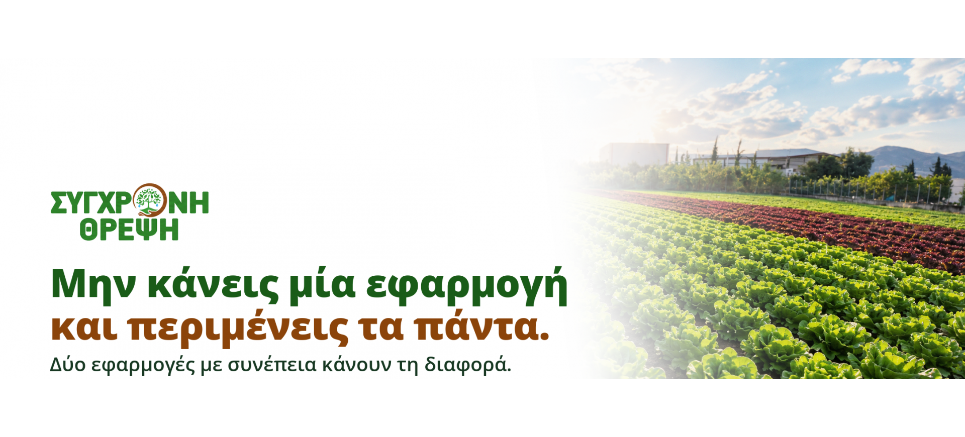 ΜΙΑ ΕΦΑΡΜΟΓΗ