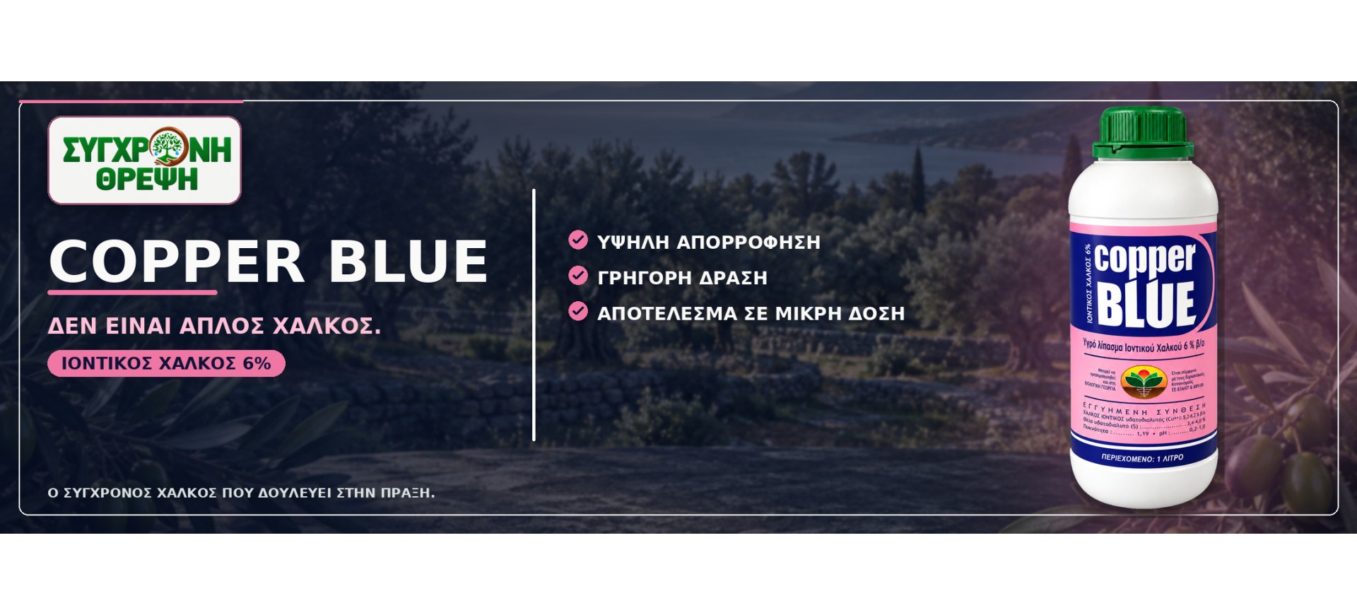 copper blue