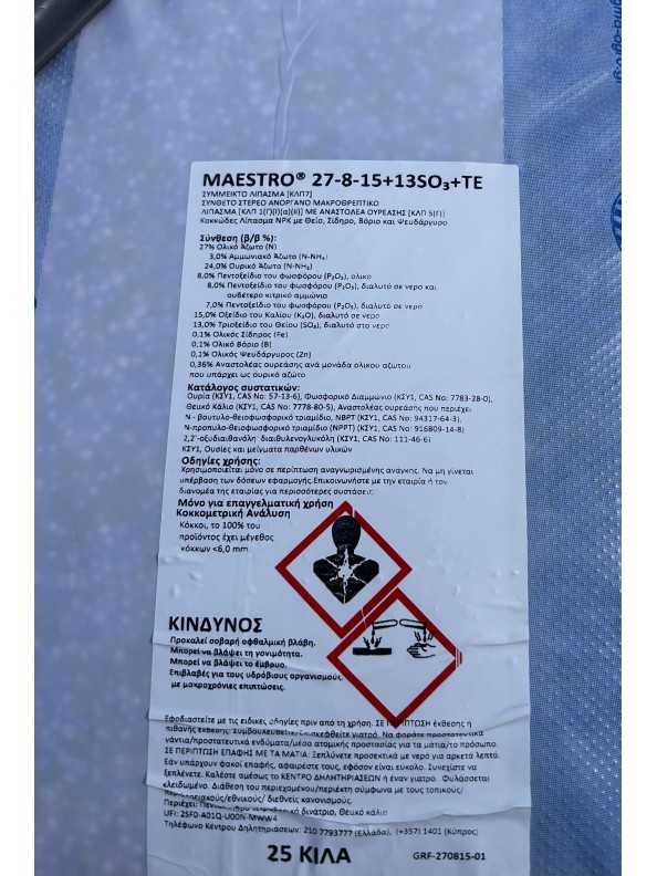 Maestro 27-8-15+0,1B+0,1Zn+0,1Fe Λιπασμα για την Ελιά και άλλες καλλιέργειες (1,5 ton)