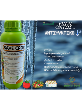 Save Crop Προστασία από πολύ χαμηλές και  υψηλές θερμοκρασίες του φυτού και της ανθοφορίας 