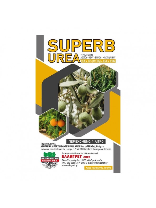 Superb Urea Αζωτούχο λίπασμα εμπλουτισμένο με θείο 10lt