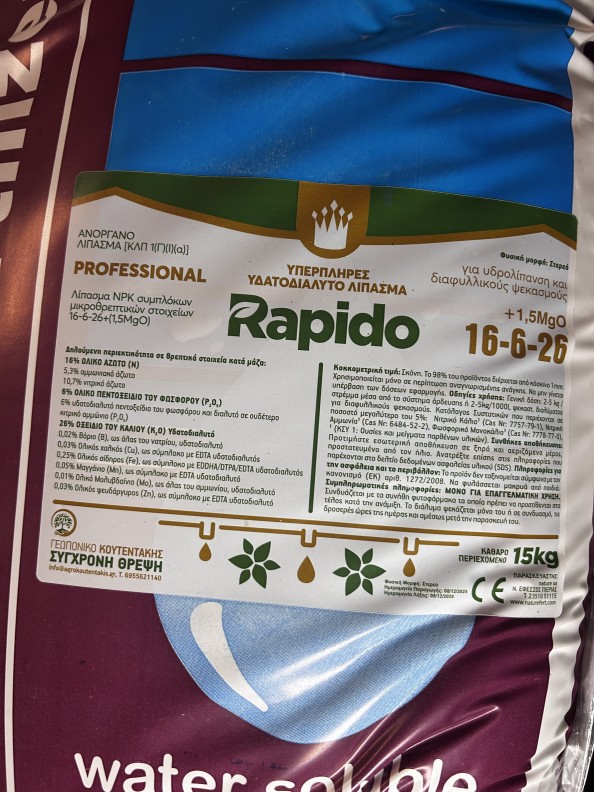 Rapido 16-6-26 Λίπασμα πολυτελείας αύξηση παραγωγής και πάχυνσης καρπών (Παλέτα 600kg)